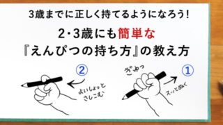 3歳でひらがなをどうやって覚えた 自然に覚えた教え方と体験談 アルパパの知育ブログ