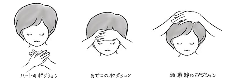 悩みを解決するエネルギー療法