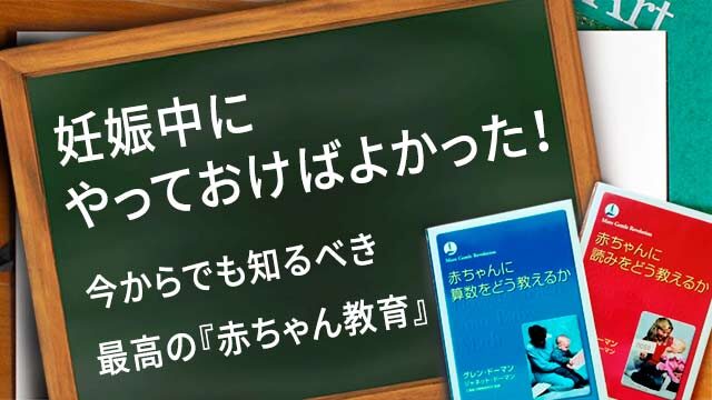 妊娠中 やっておけばよかった