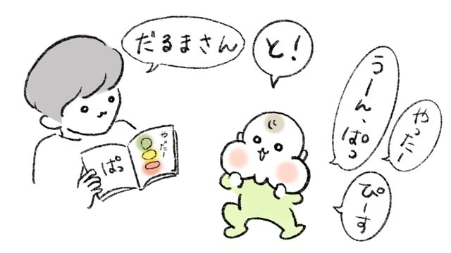 1歳 絵本 発語