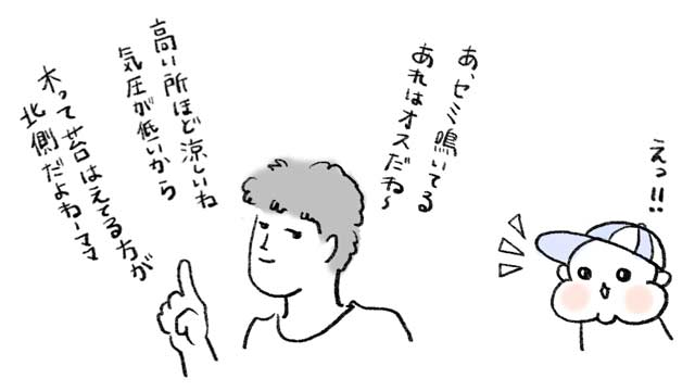 親の呟きから学ぶ