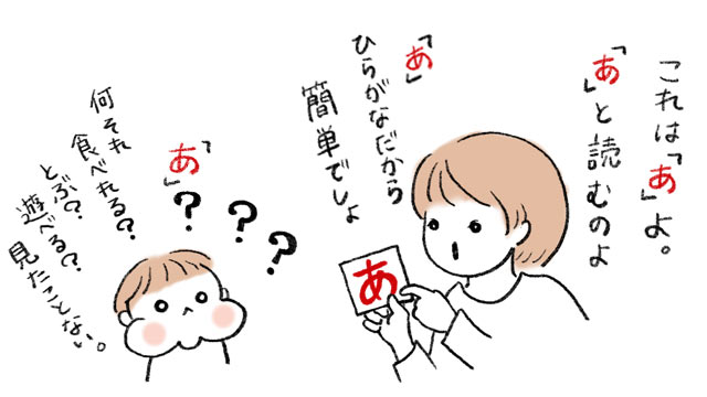 5歳 ひらがな 読めない