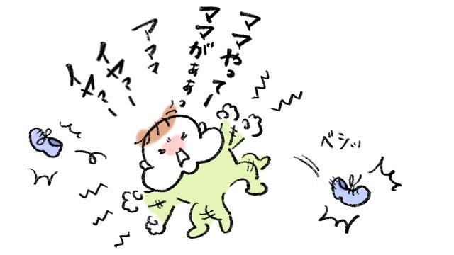 ママやって
