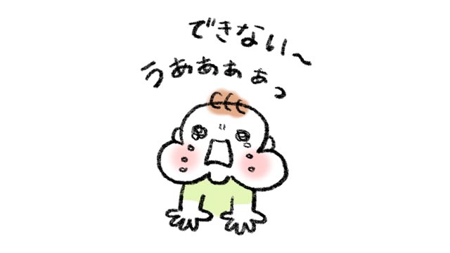 できるのにやらない子