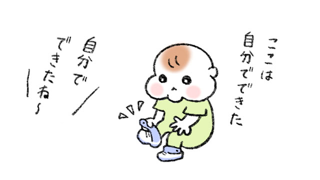 できるのにやらない子 自立