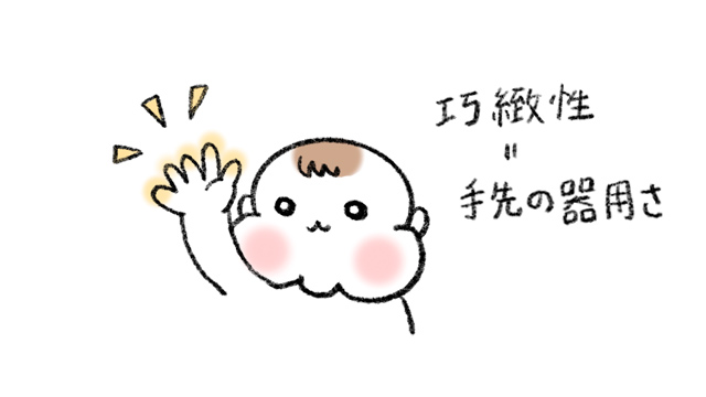 子ども 巧緻性 工作 ハサミ